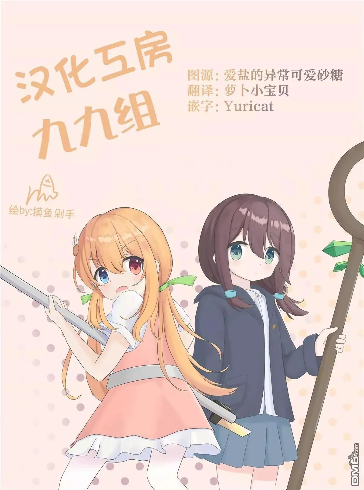 第9.1话 第21页