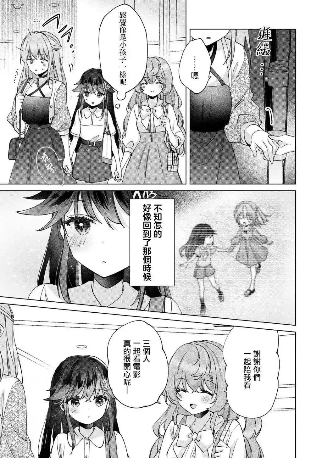 第9.2话 第2页