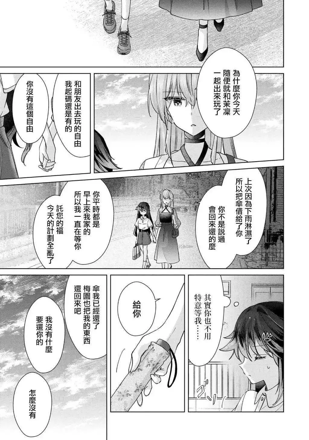 第9.2话 第4页
