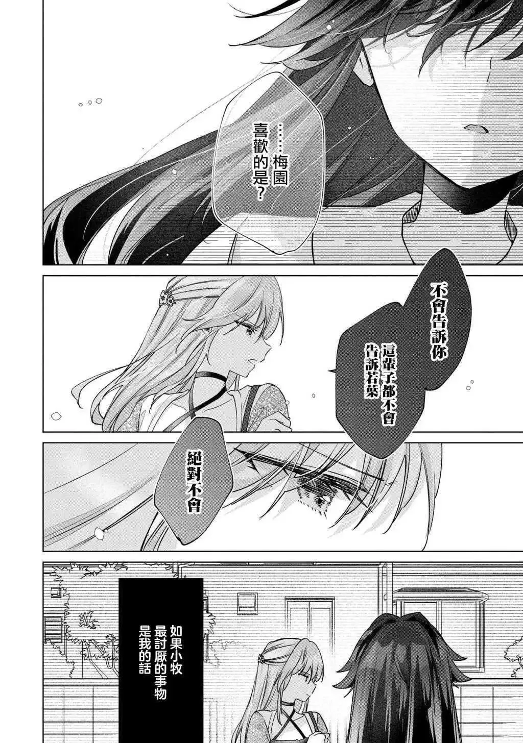 第9.2话 第10页