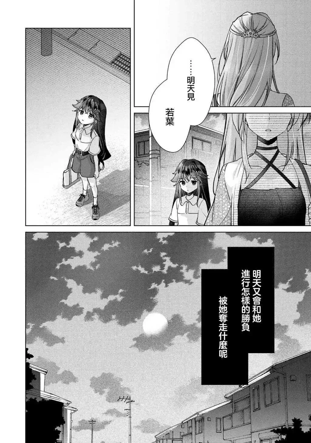 第9.2话 第14页