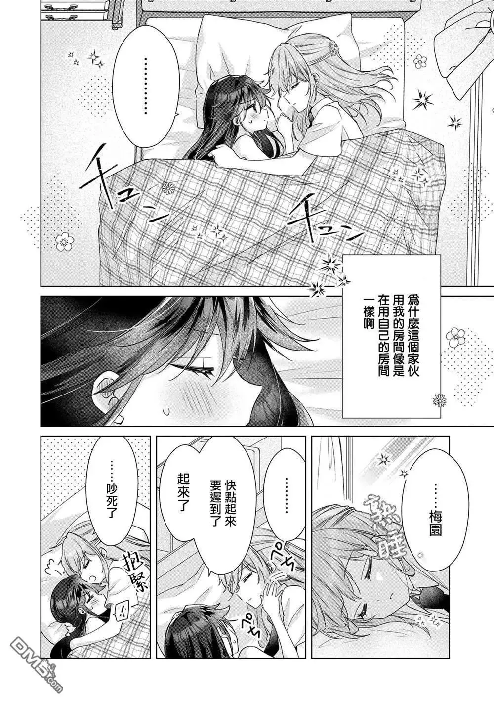 第10.1话 第2页