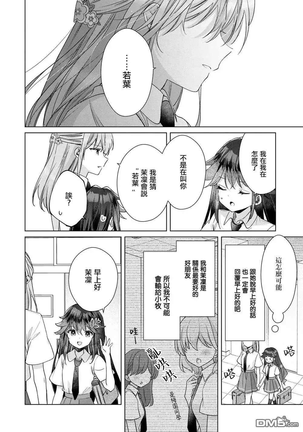 第10.1话 第10页