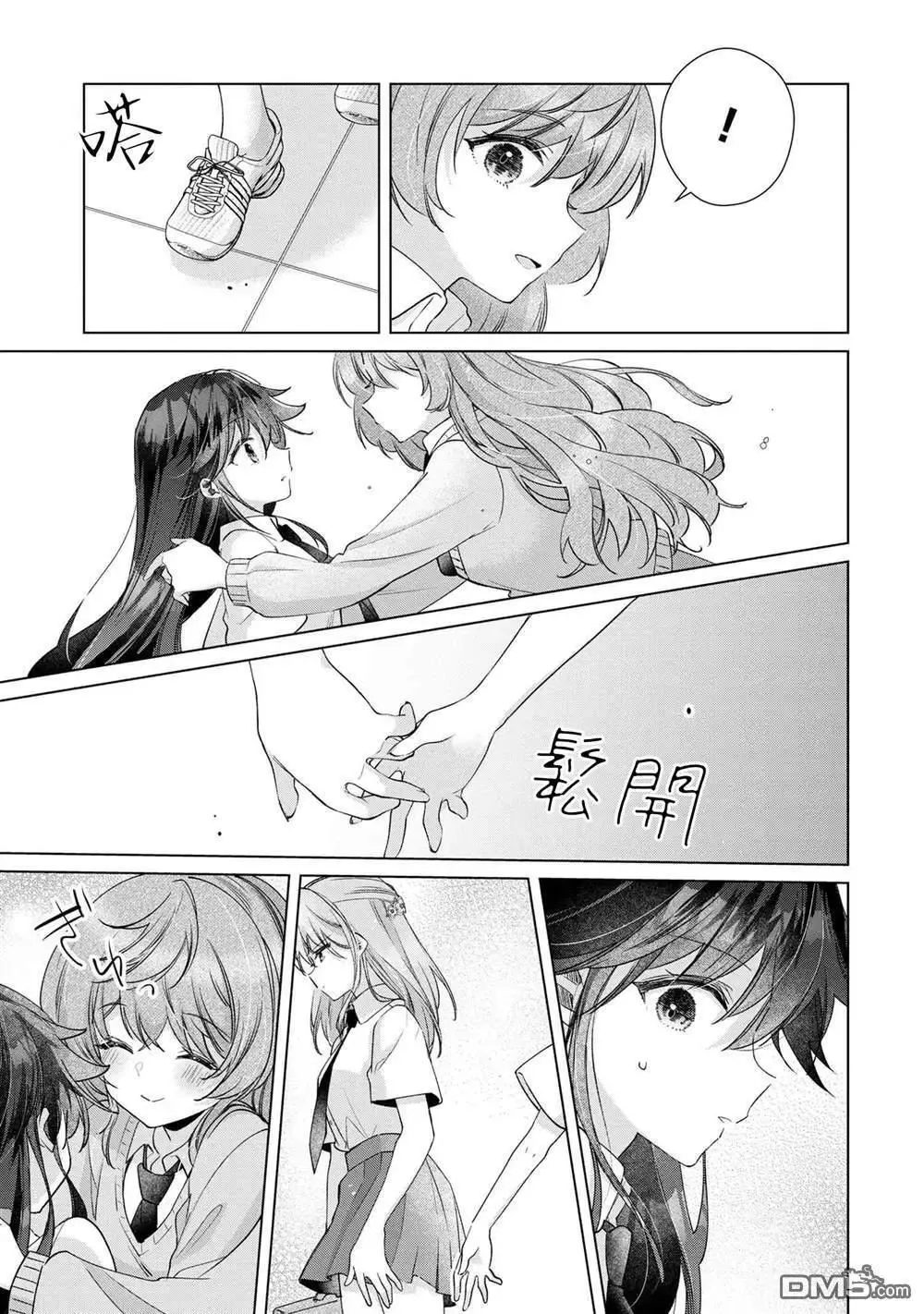 第10.1话 第11页