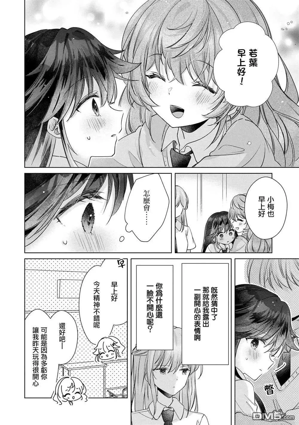 第10.1话 第12页