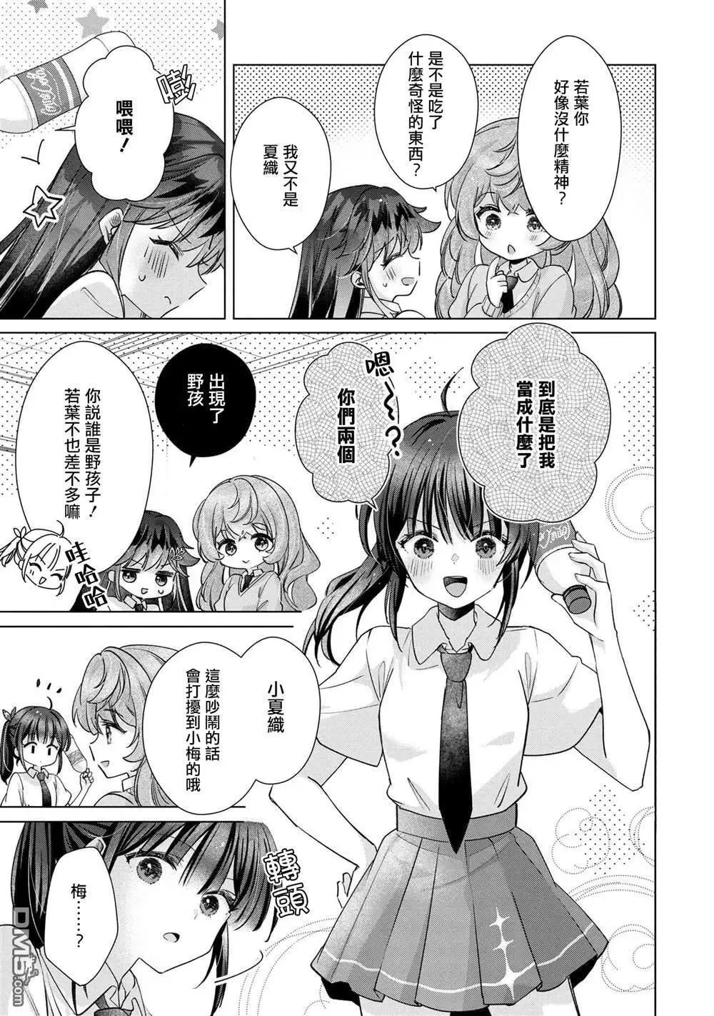 第10.1话 第13页