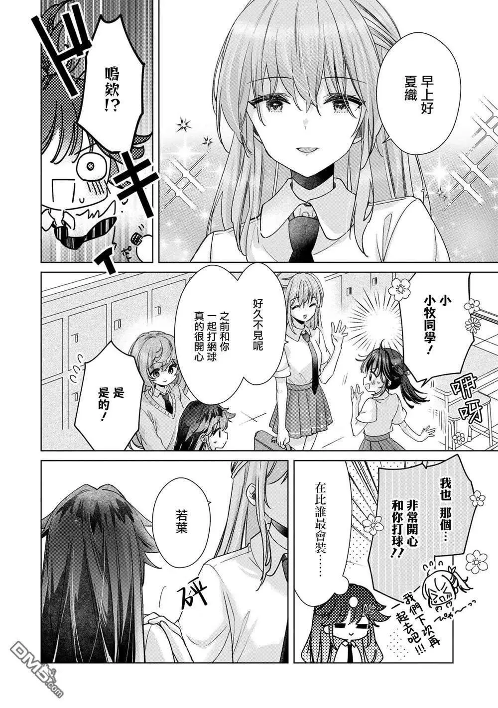 第10.1话 第14页
