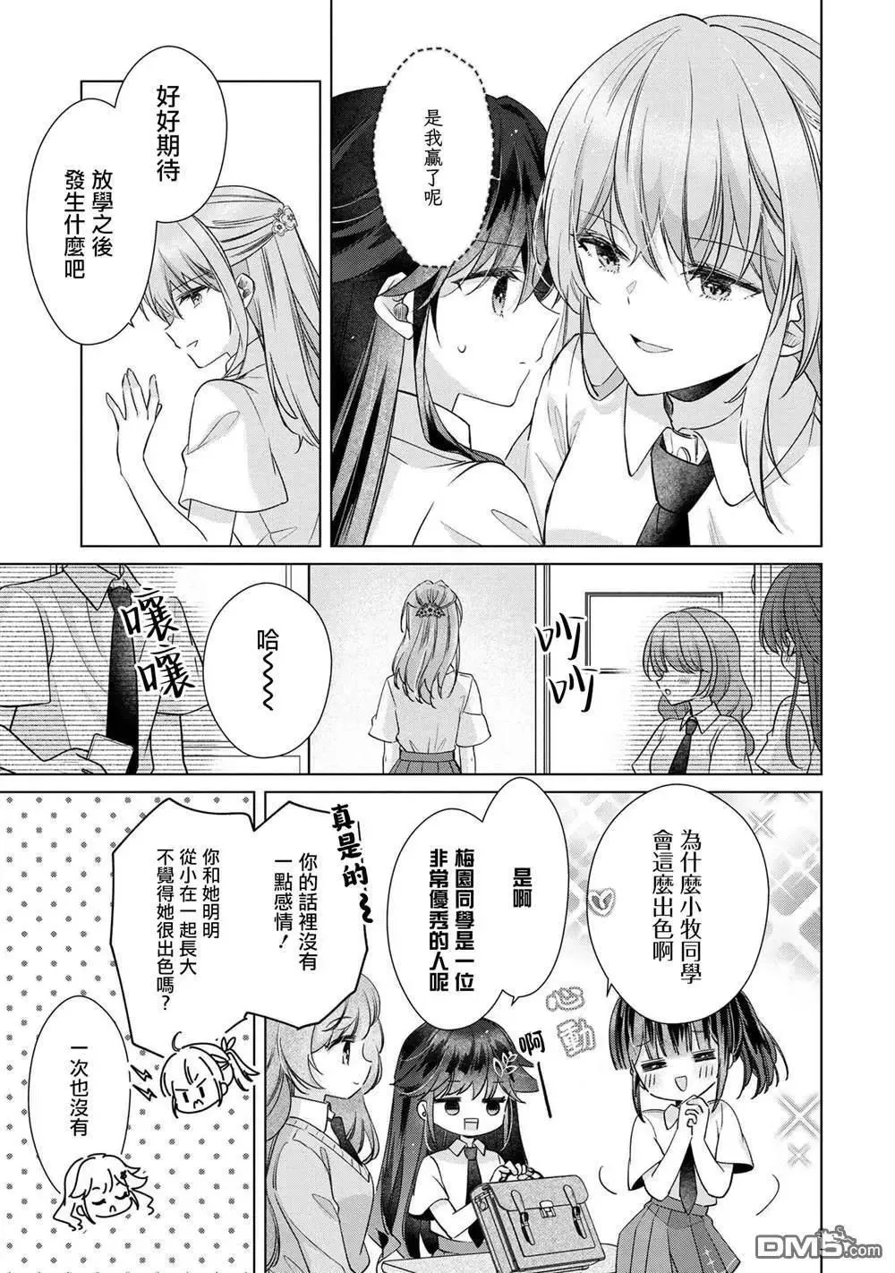 第10.1话 第15页