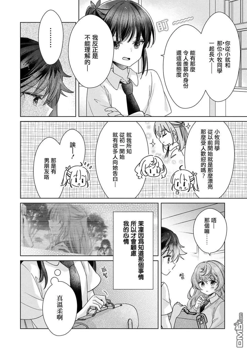 第10.1话 第16页