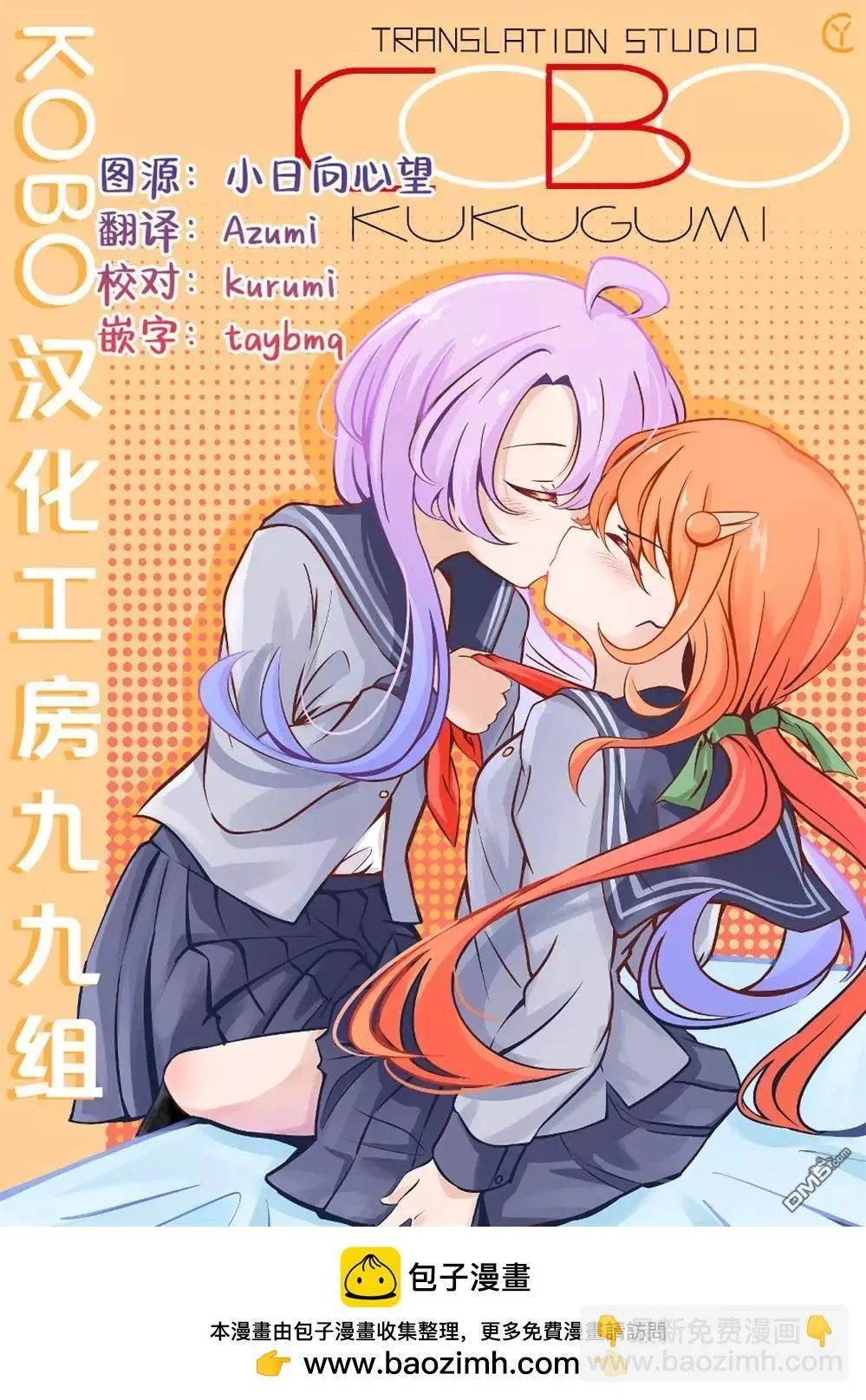 第10.1话 第18页