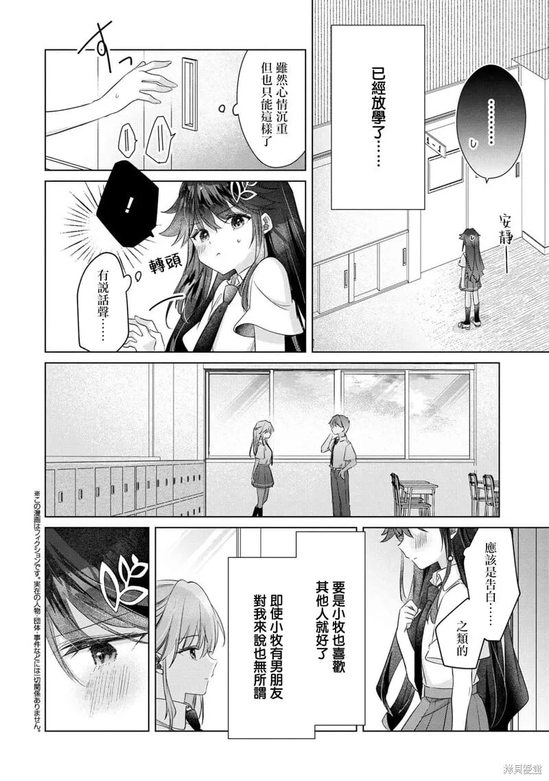 第10.2话 第1页