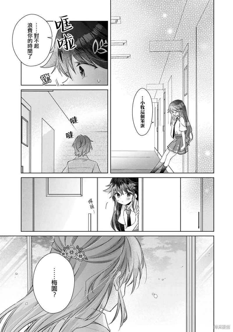 第10.2话 第2页