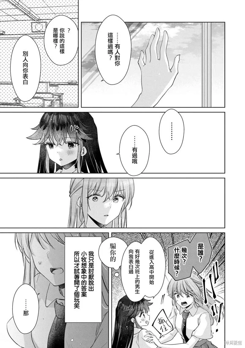 第10.2话 第4页