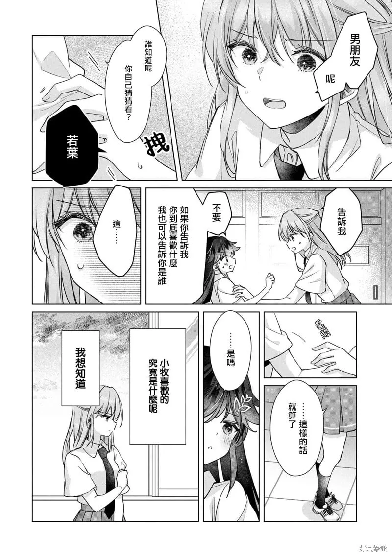 第10.2话 第5页