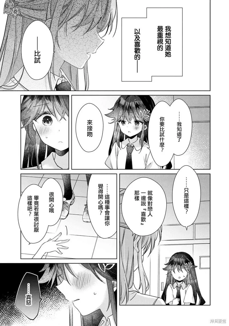 第10.2话 第6页