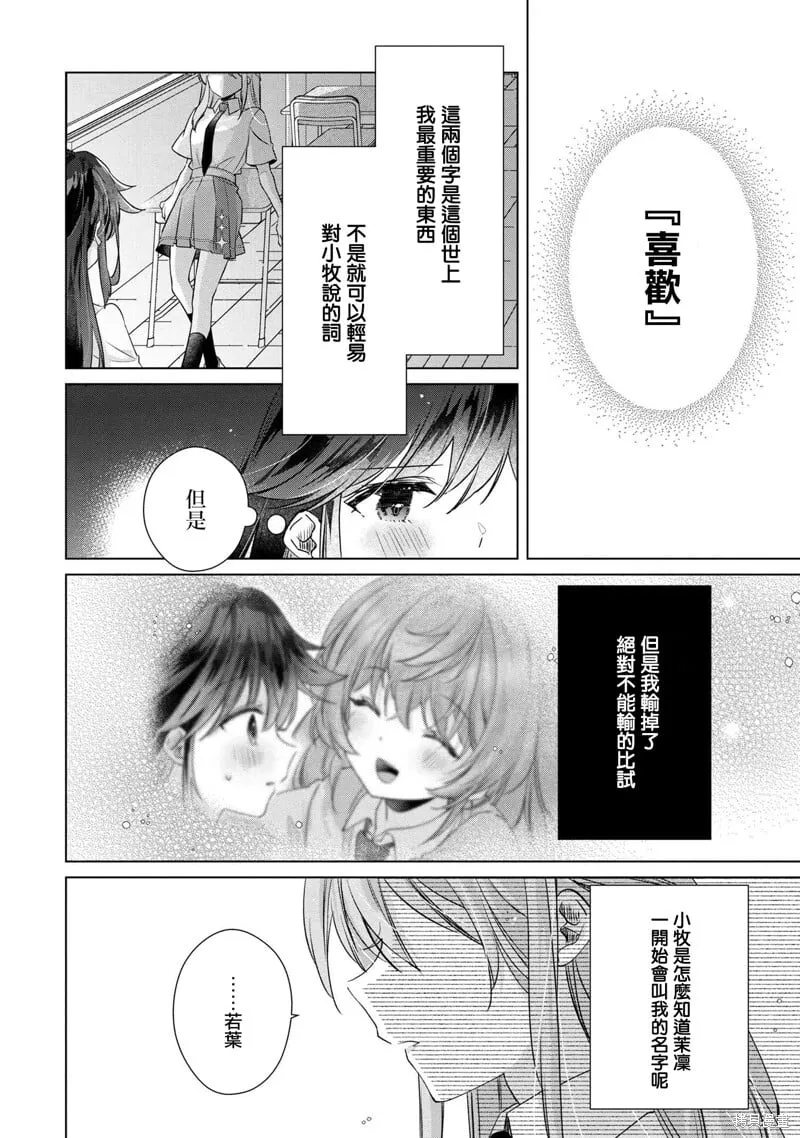 第10.2话 第7页