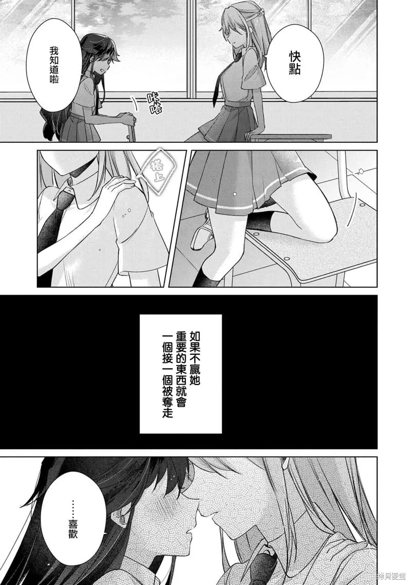 第10.2话 第8页