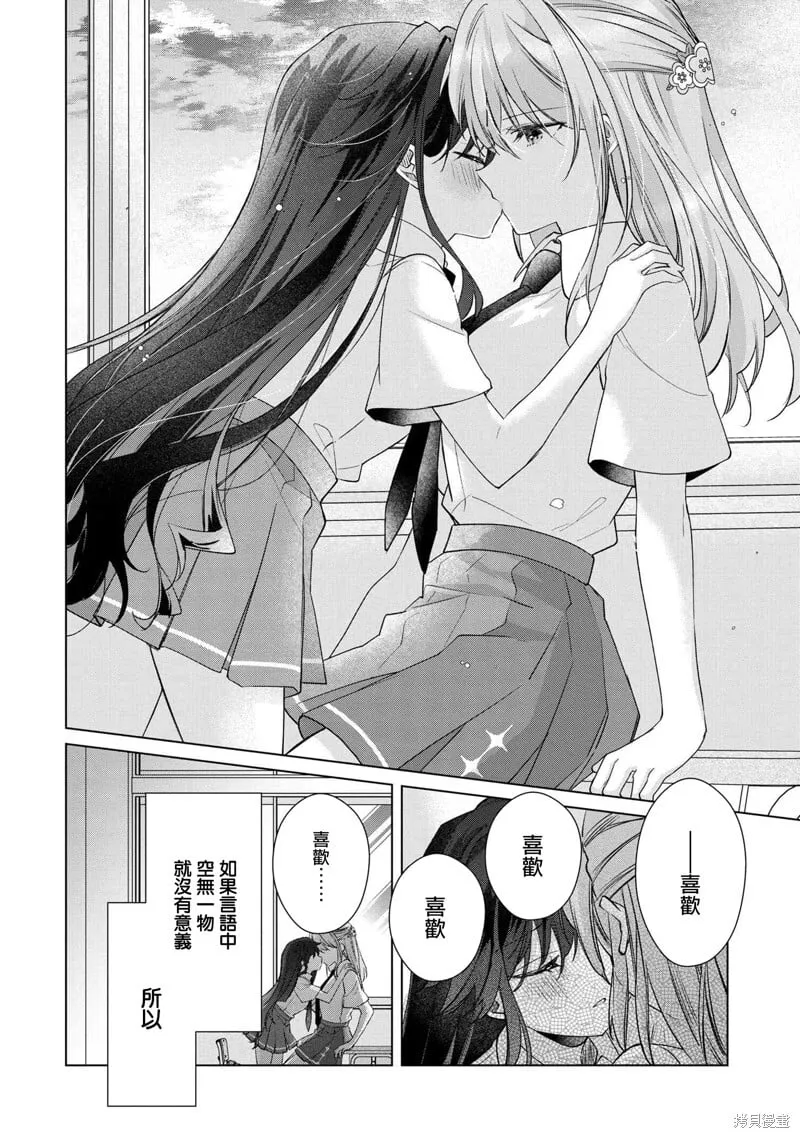 第10.2话 第9页