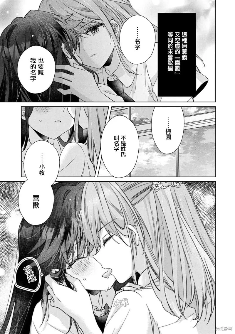 第10.2话 第10页