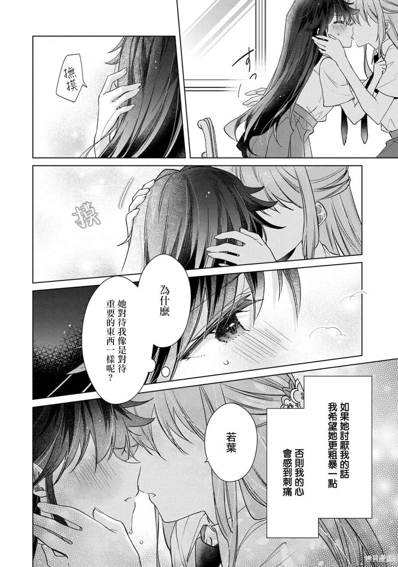第10.2话 第11页