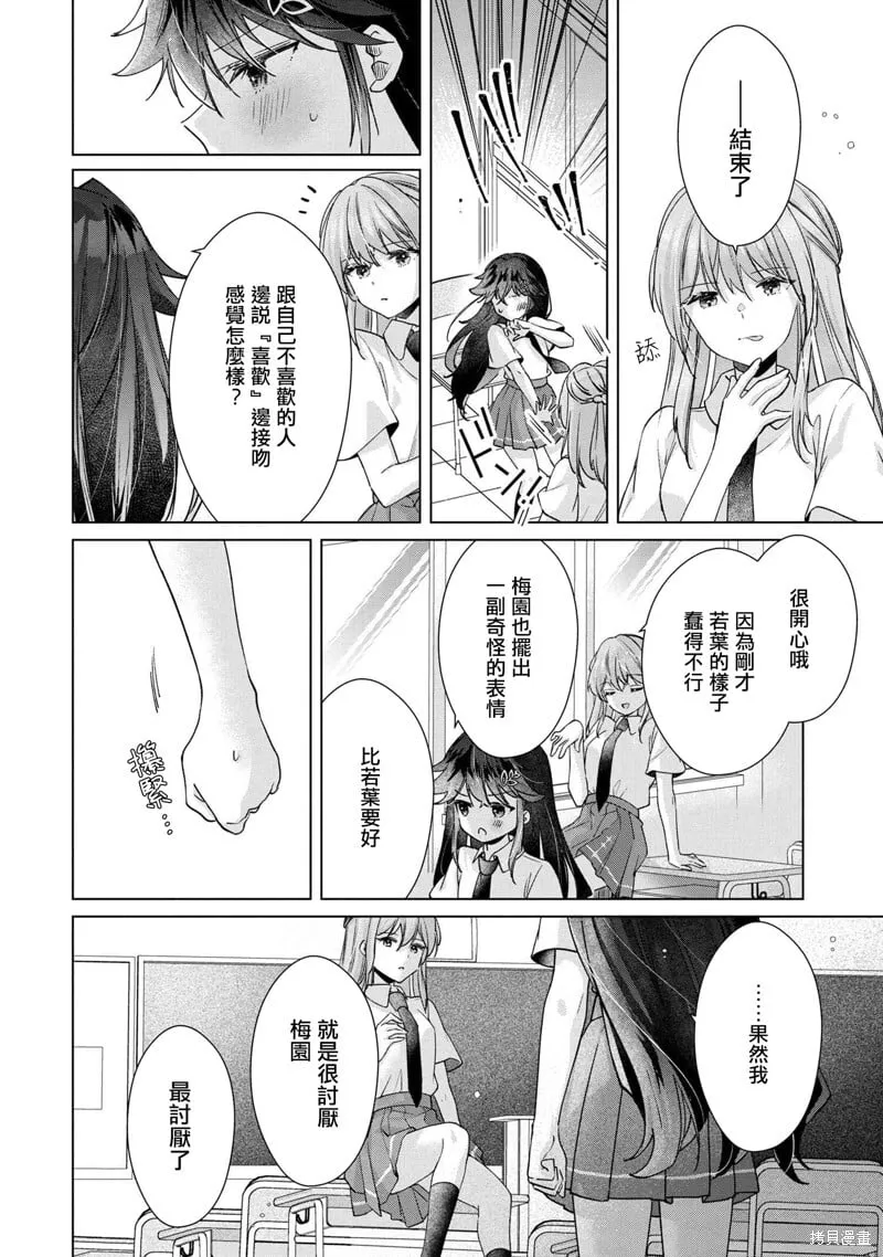 第10.2话 第13页