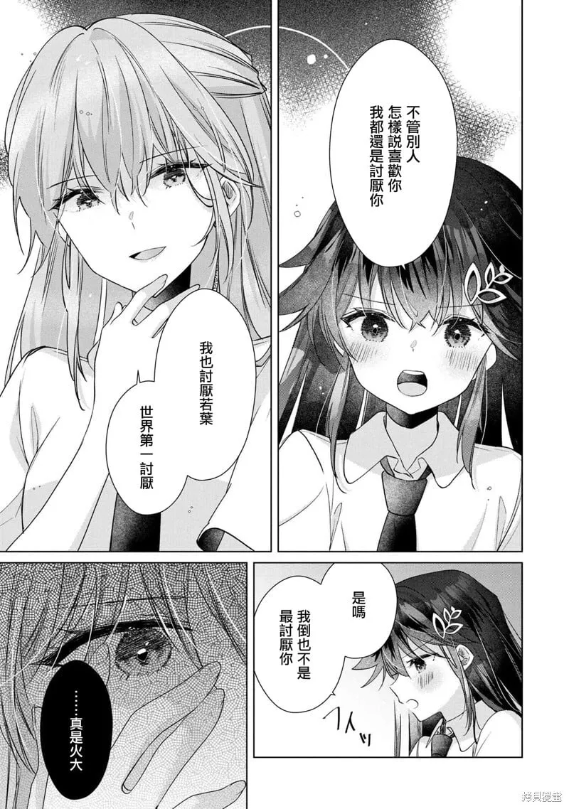 第10.2话 第14页