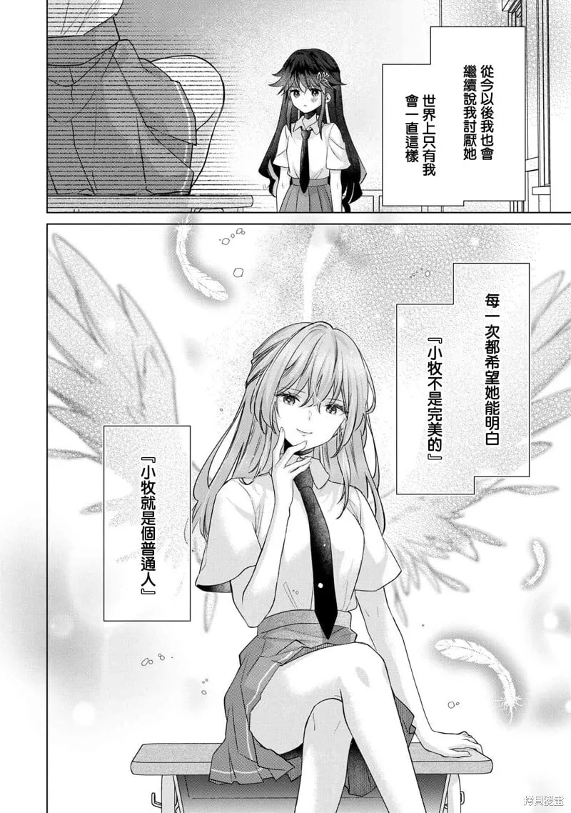 第10.2话 第15页