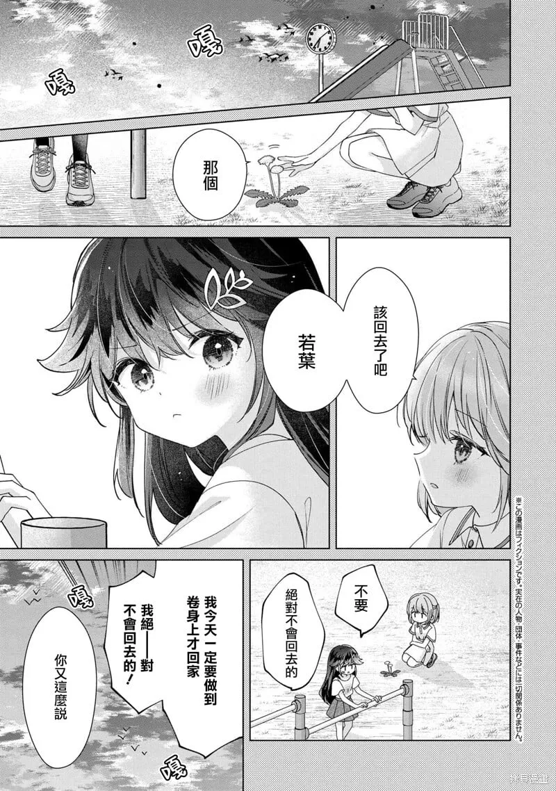第11.1话 第1页