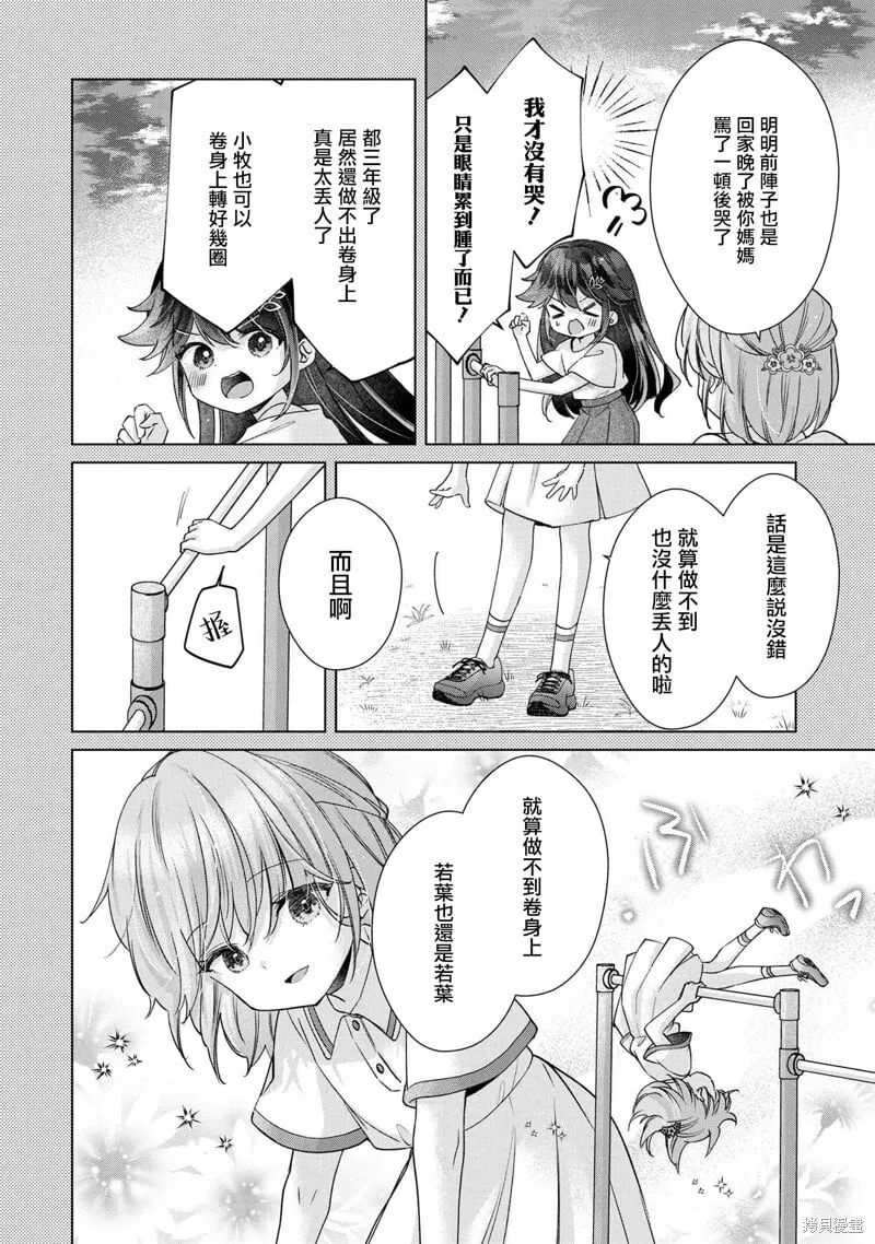 第11.1话 第2页