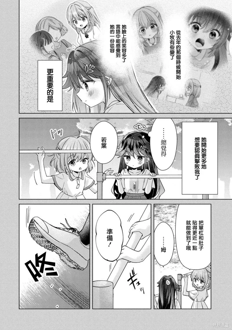 第11.1话 第4页