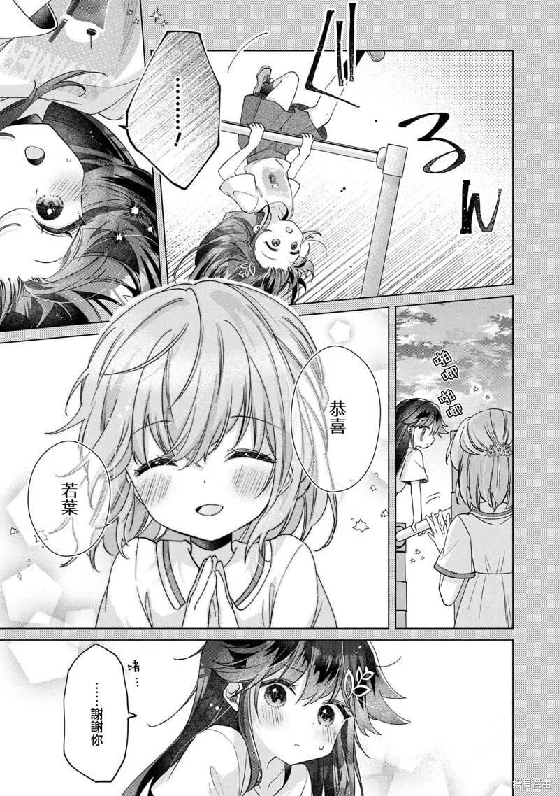 第11.1话 第5页