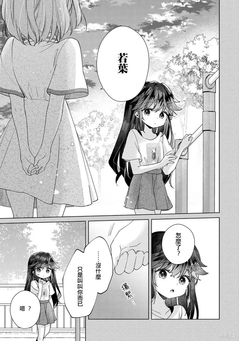 第11.1话 第7页