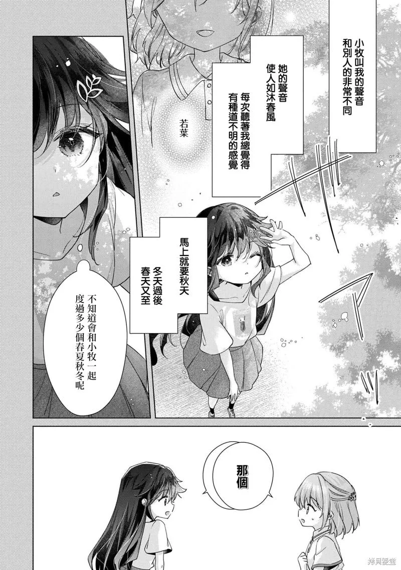 第11.1话 第8页