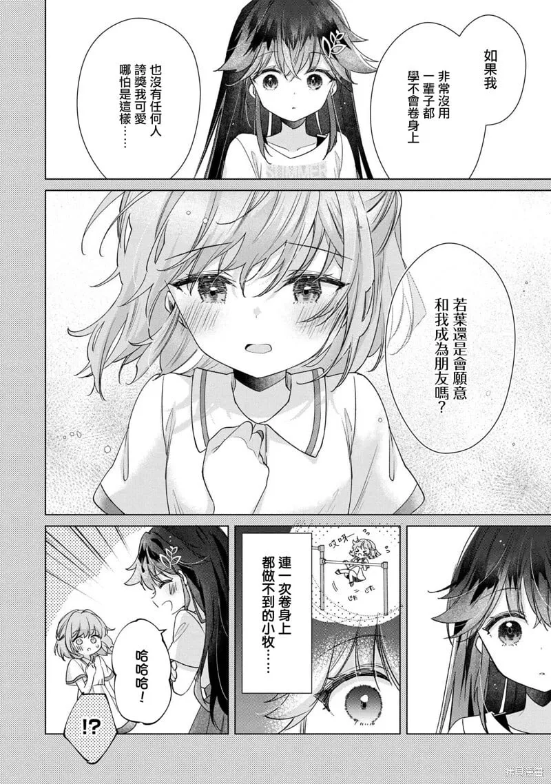 第11.1话 第10页