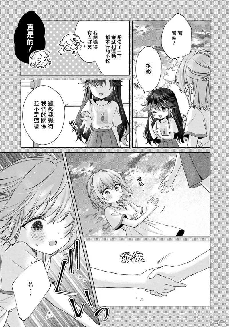 第11.1话 第11页