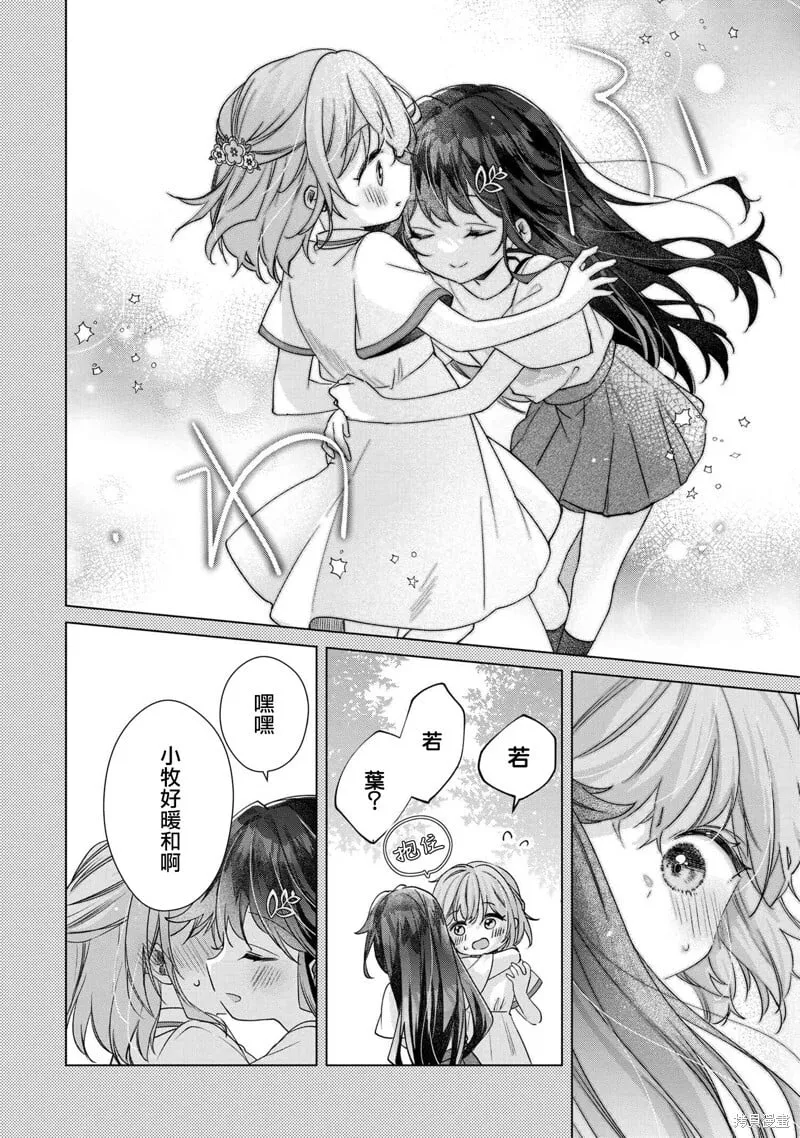 第11.1话 第12页