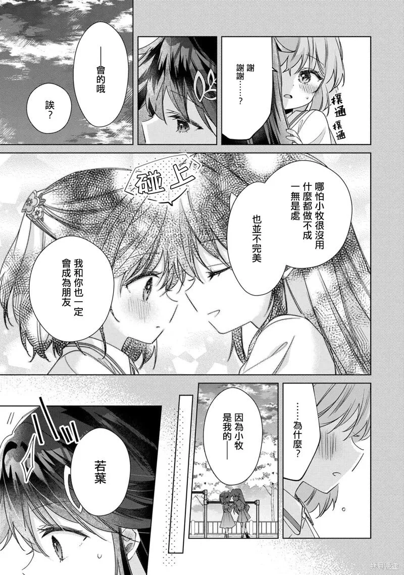 第11.1话 第13页