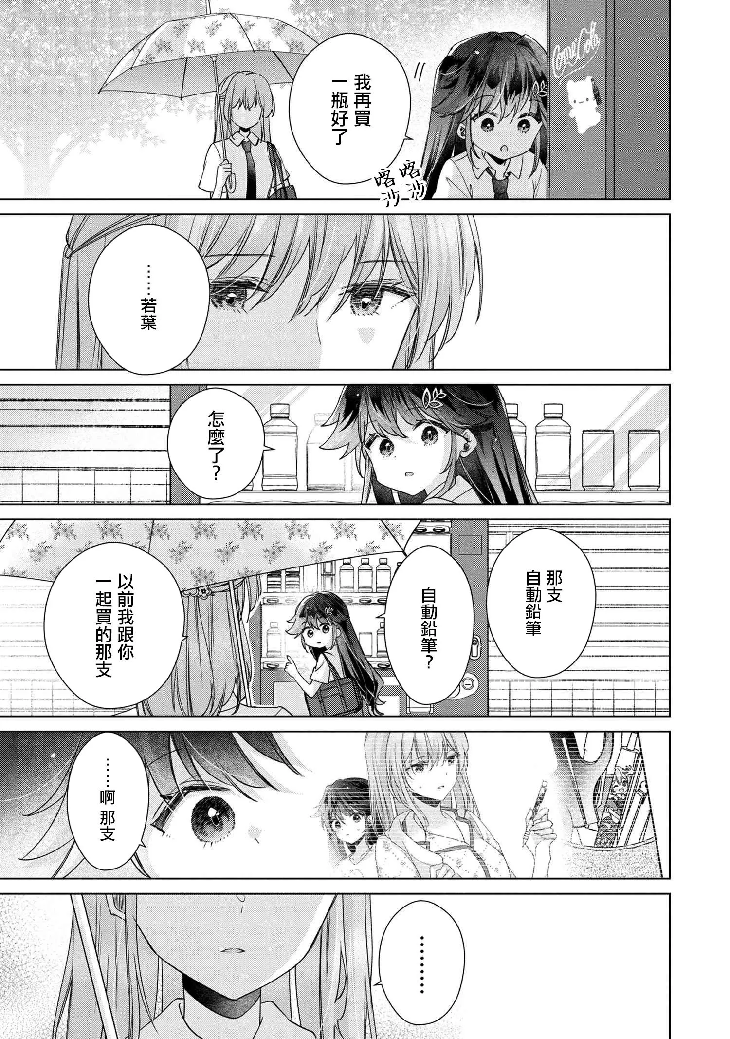 第11.2话 第4页
