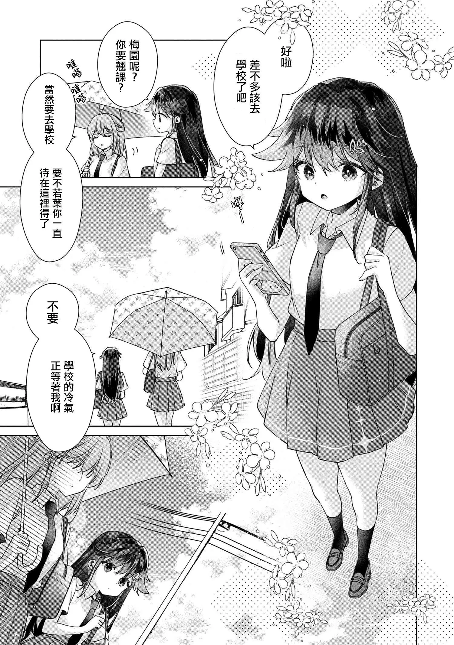第11.2话 第6页
