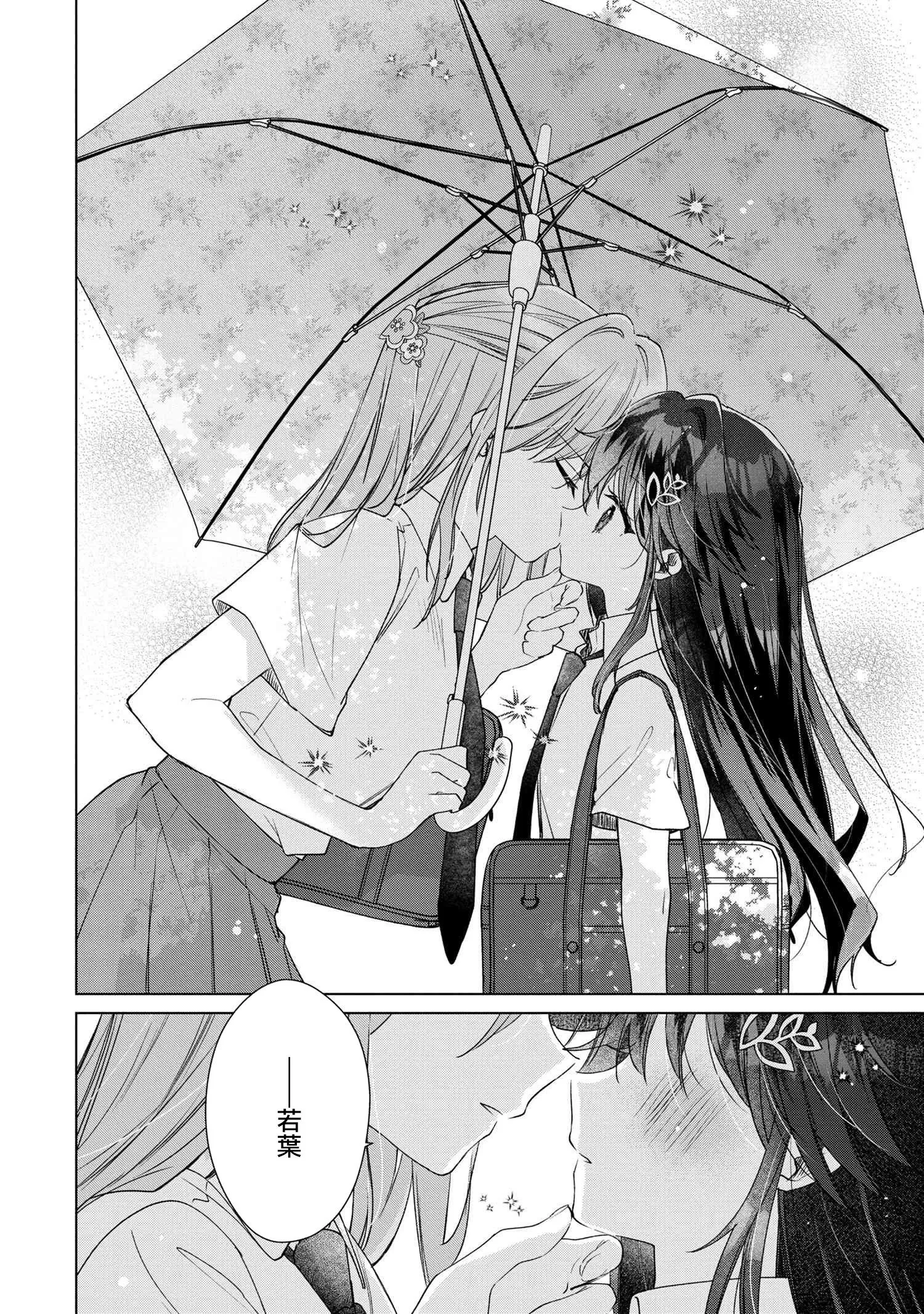 第11.2话 第11页