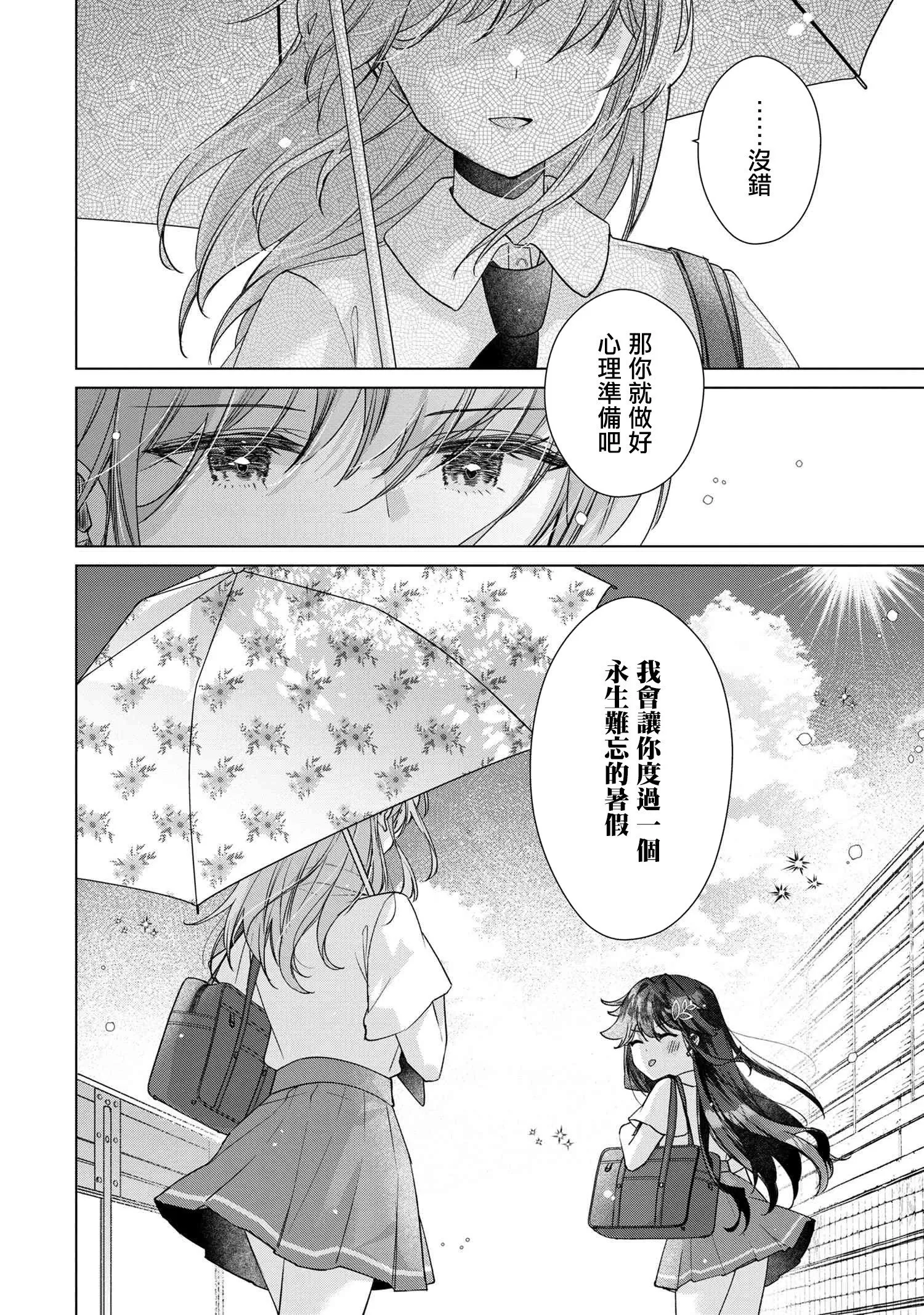 第11.2话 第13页