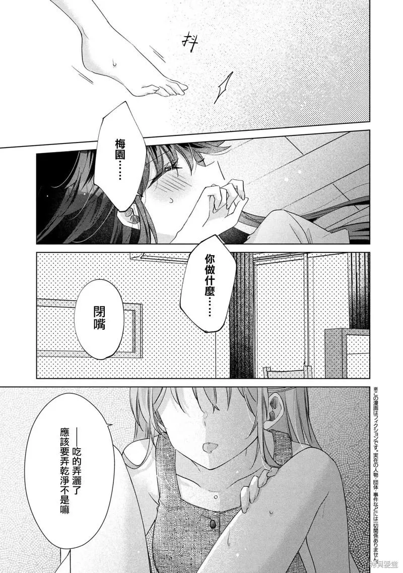 第12.1话 第1页