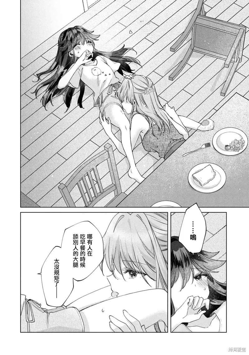 第12.1话 第2页