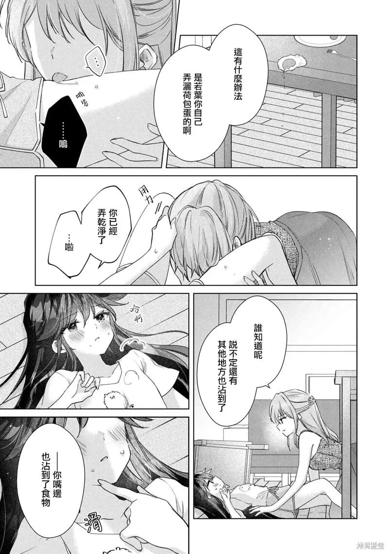 第12.1话 第3页