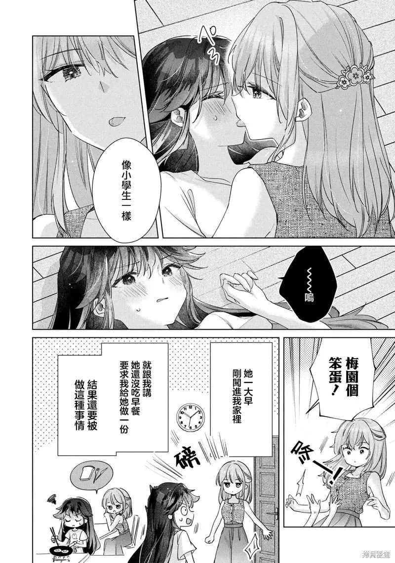 第12.1话 第4页