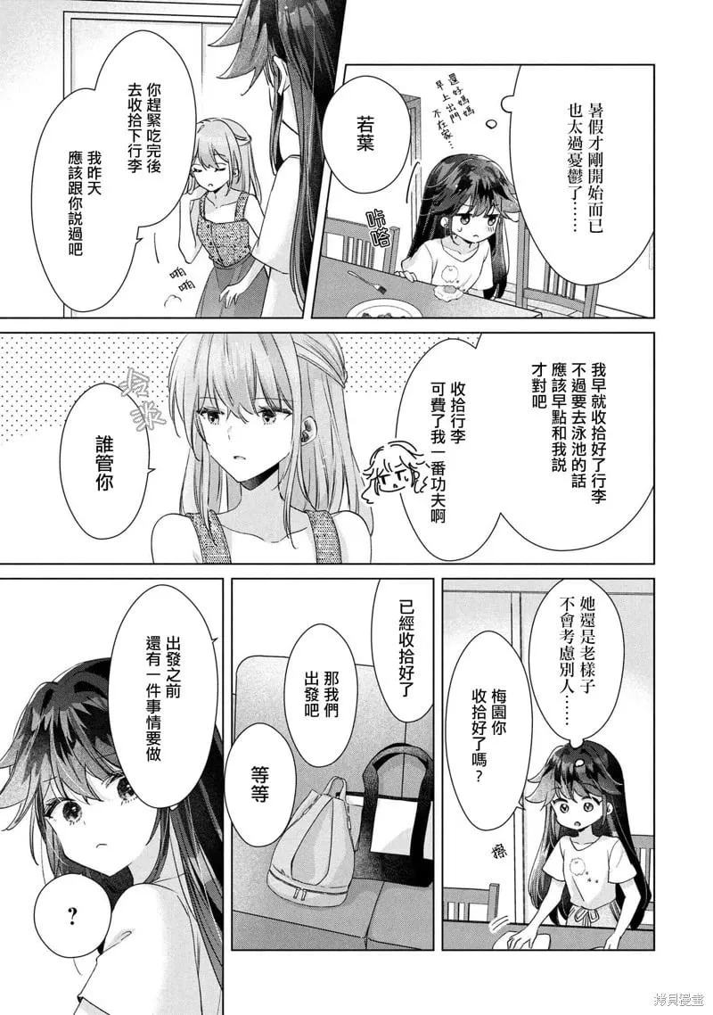 第12.1话 第5页