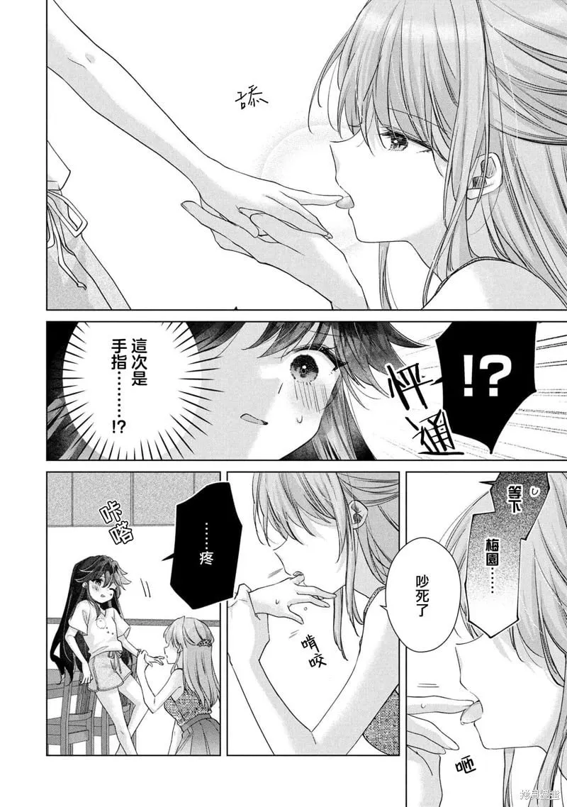 第12.1话 第6页