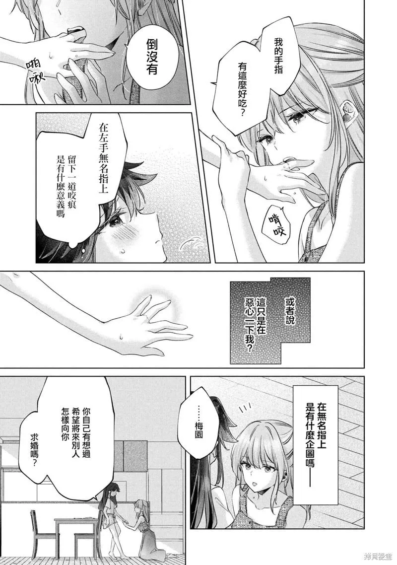 第12.1话 第7页