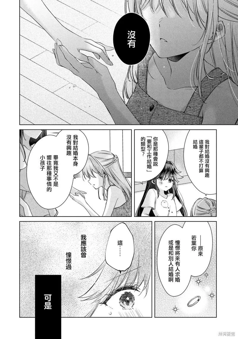 第12.1话 第8页