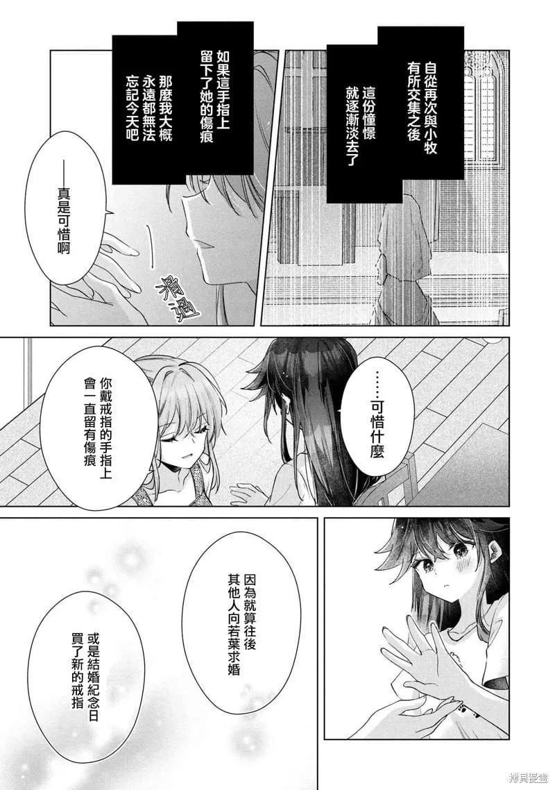 第12.1话 第9页